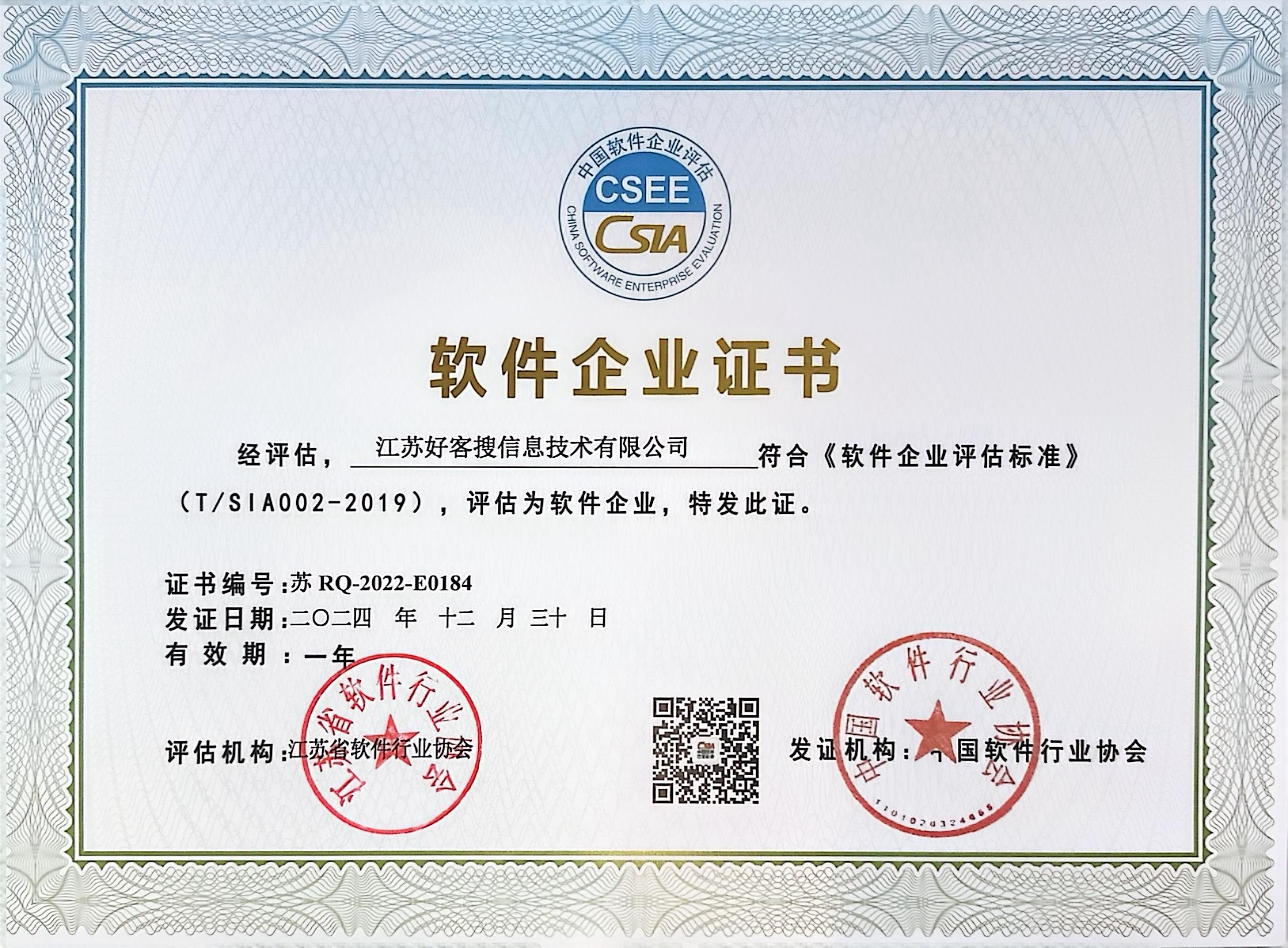 武隆关键词排名怎么做?